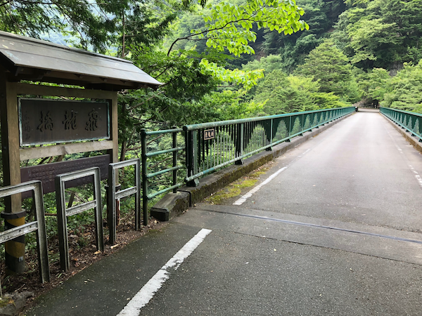 飛龍橋の画像