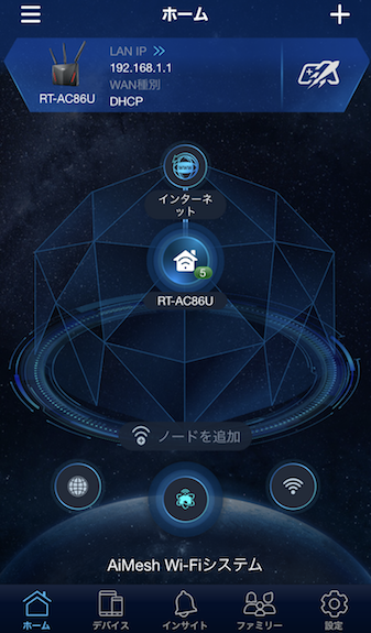 RT-AC86Uのスマホ画面